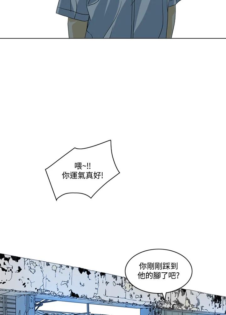 《TEN》第22话 第32页