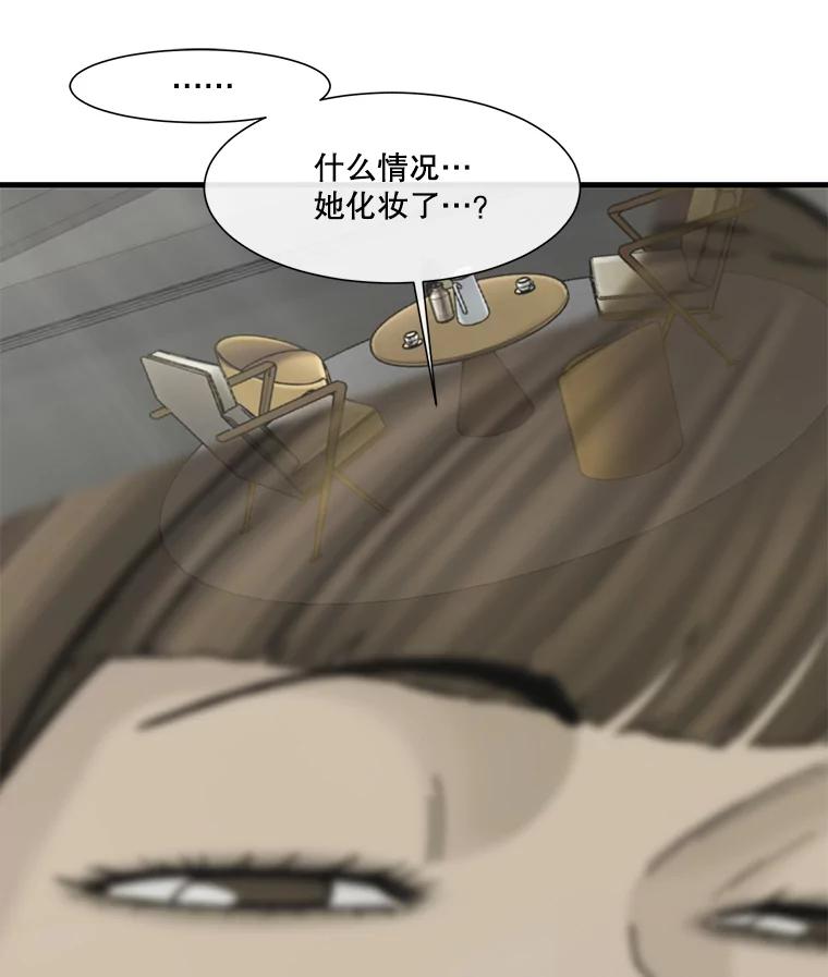 《梦境：黑色牢笼 Wonderland： Black Cage》21.发现她的把柄 第94页