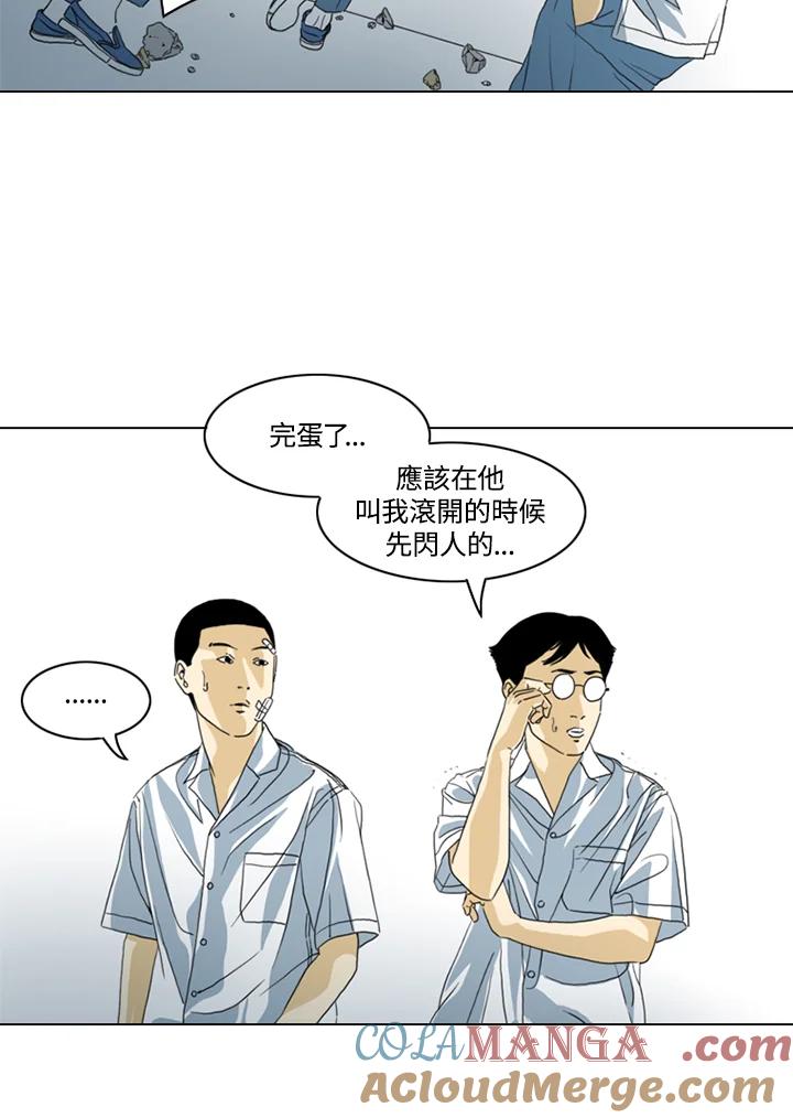 《TEN》第22话 第55页