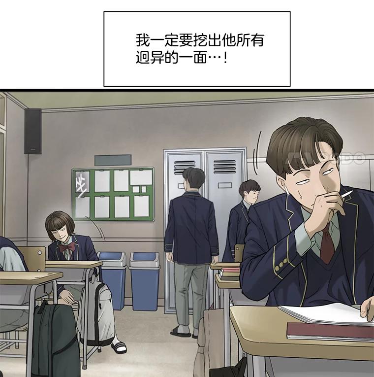 《梦境：黑色牢笼 Wonderland： Black Cage》21.发现她的把柄 第8页