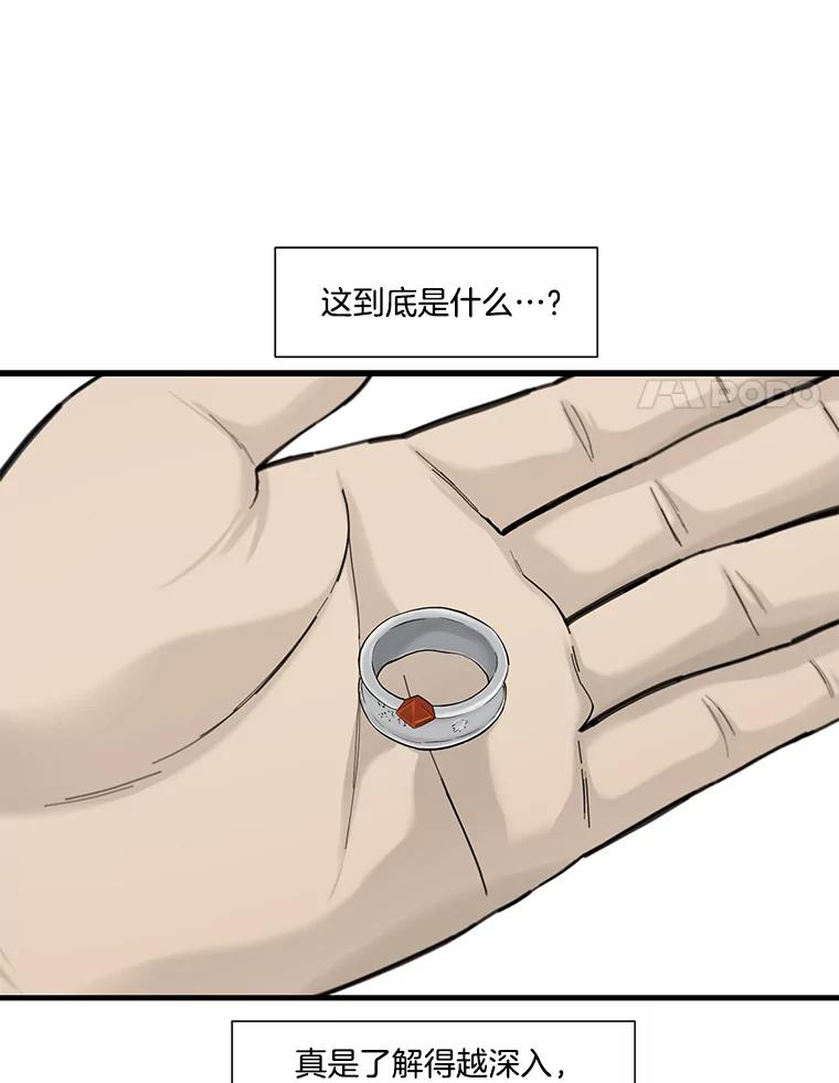 《梦境：黑色牢笼 Wonderland： Black Cage》21.发现她的把柄 第74页