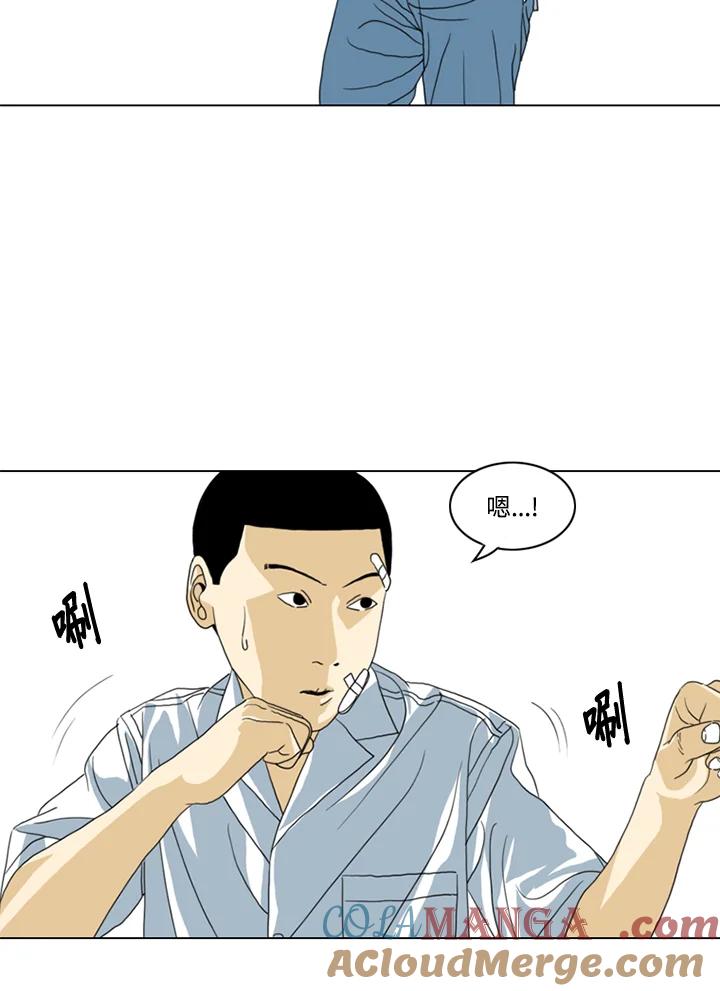 《TEN》第22话 第25页
