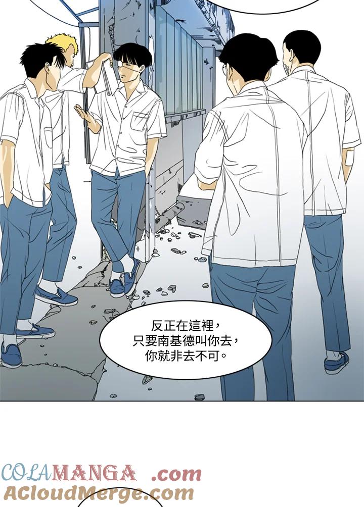 《TEN》第22话 第52页
