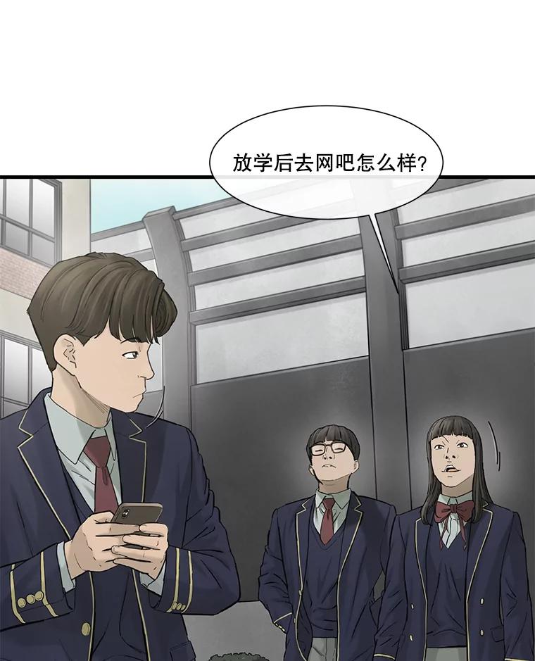 《梦境：黑色牢笼 Wonderland： Black Cage》21.发现她的把柄 第24页