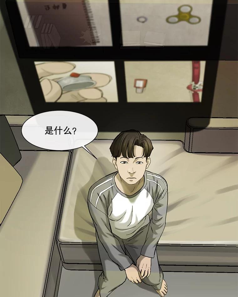 《梦境：黑色牢笼 Wonderland： Black Cage》21.发现她的把柄 第87页