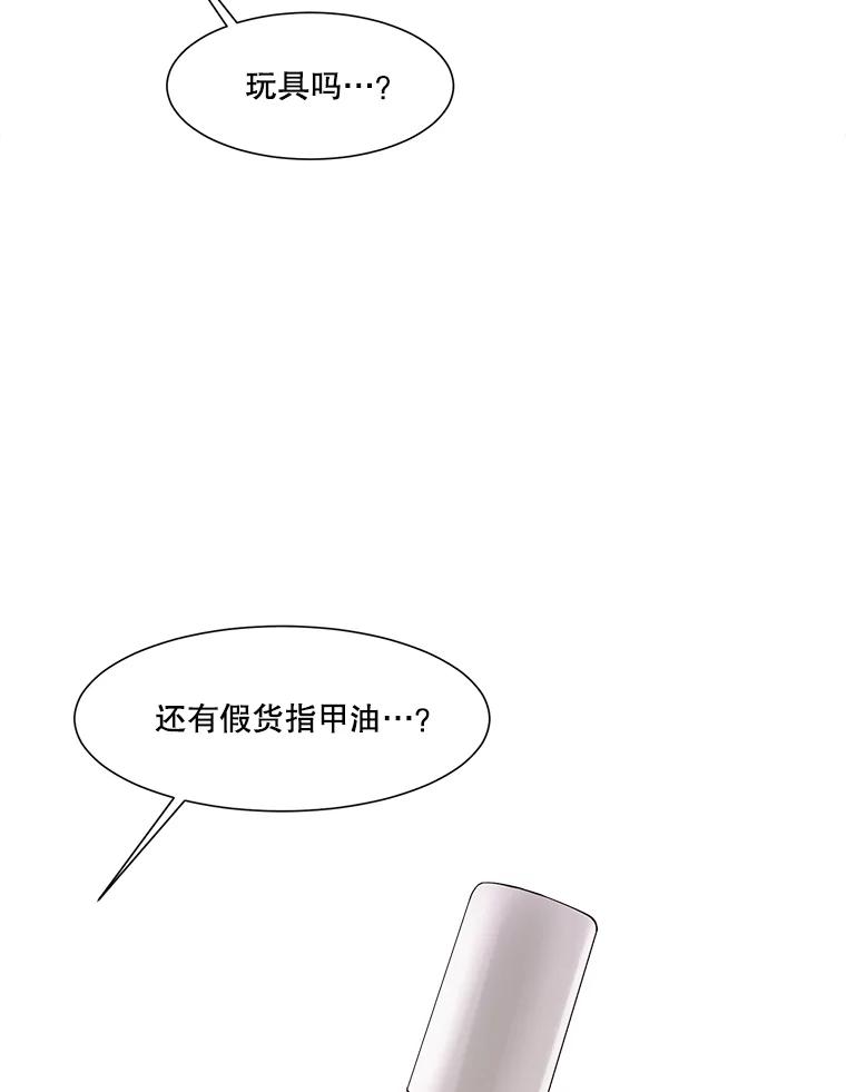 《梦境：黑色牢笼 Wonderland： Black Cage》21.发现她的把柄 第58页