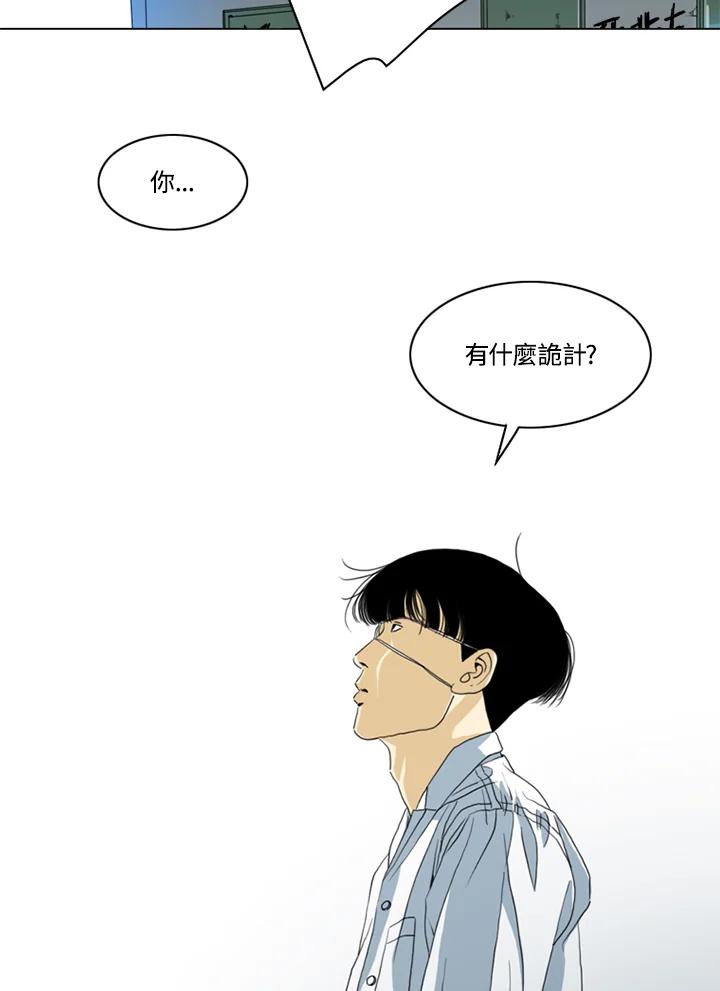 《TEN》第22话 第9页