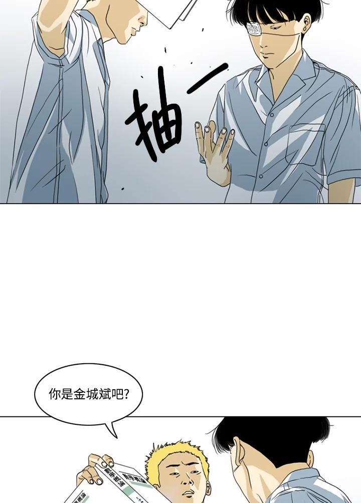 《TEN》第22话 第45页
