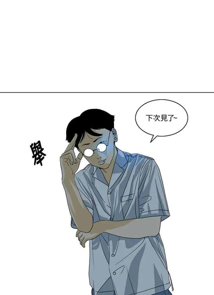 《TEN》第22话 第14页