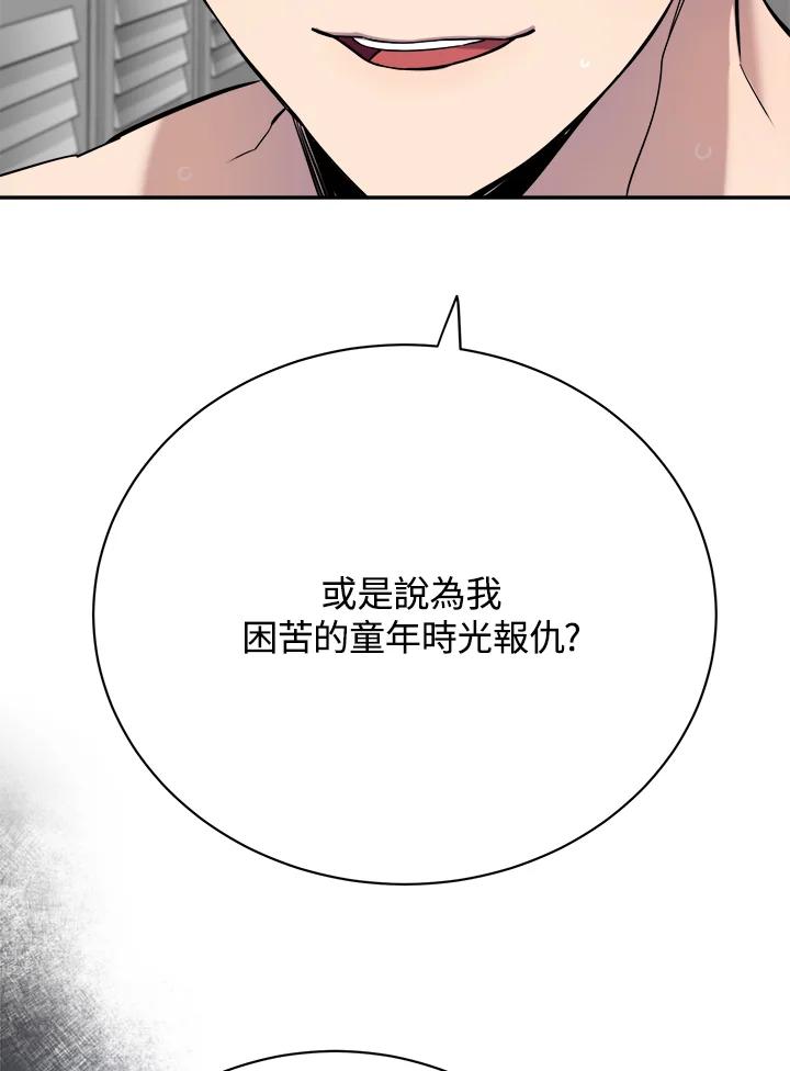 《木头男的恋爱顾问》第22话 第82页