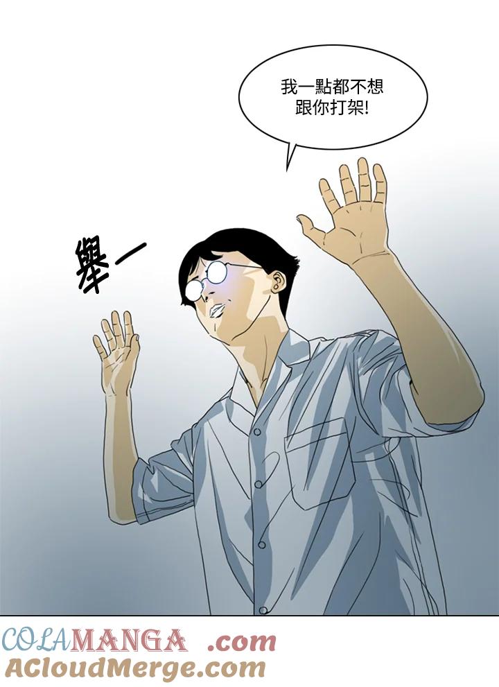 《TEN》第22话 第7页