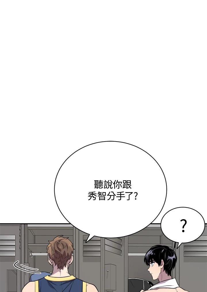《木头男的恋爱顾问》第22话 第68页