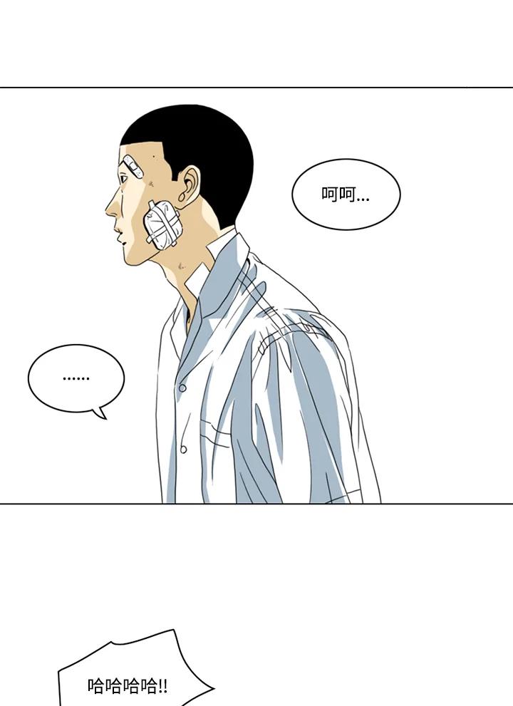 《TEN》第22话 第5页
