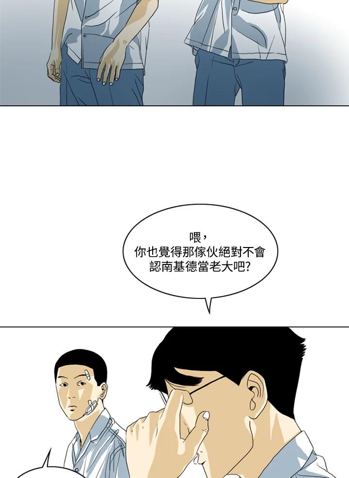 《TEN》第23话 第66页