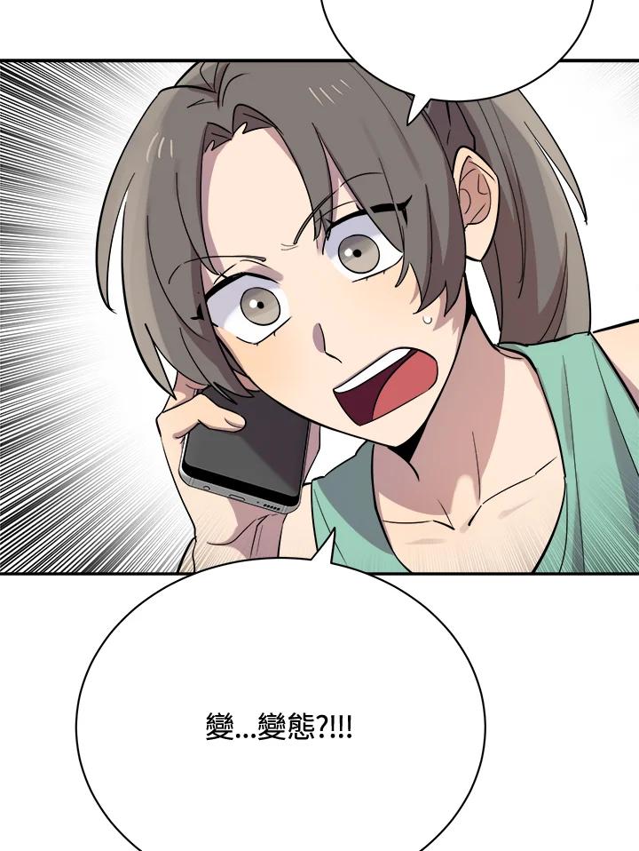 《木头男的恋爱顾问》第23话 第36页