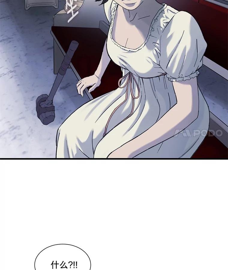 《梦境：黑色牢笼 Wonderland： Black Cage》22.实施威胁 第67页