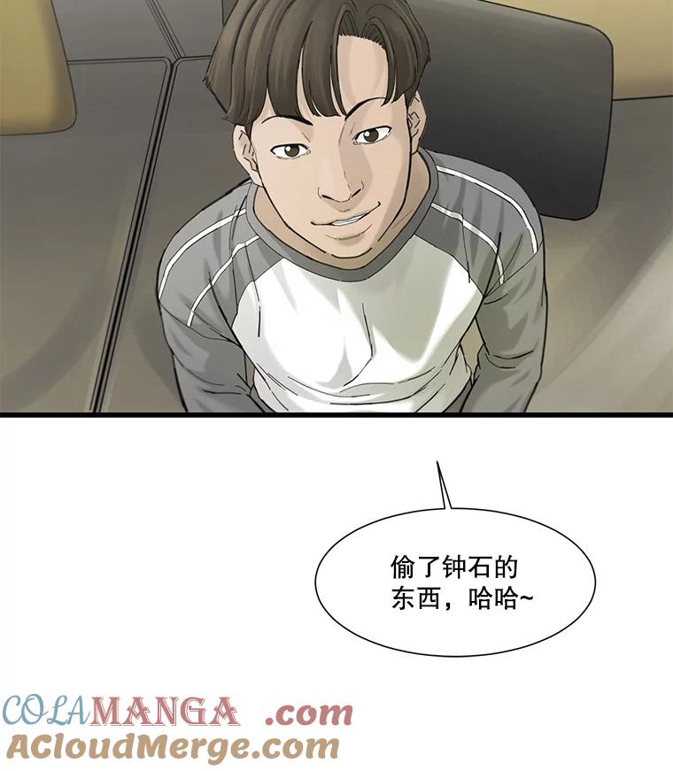 《梦境：黑色牢笼 Wonderland： Black Cage》22.实施威胁 第5页