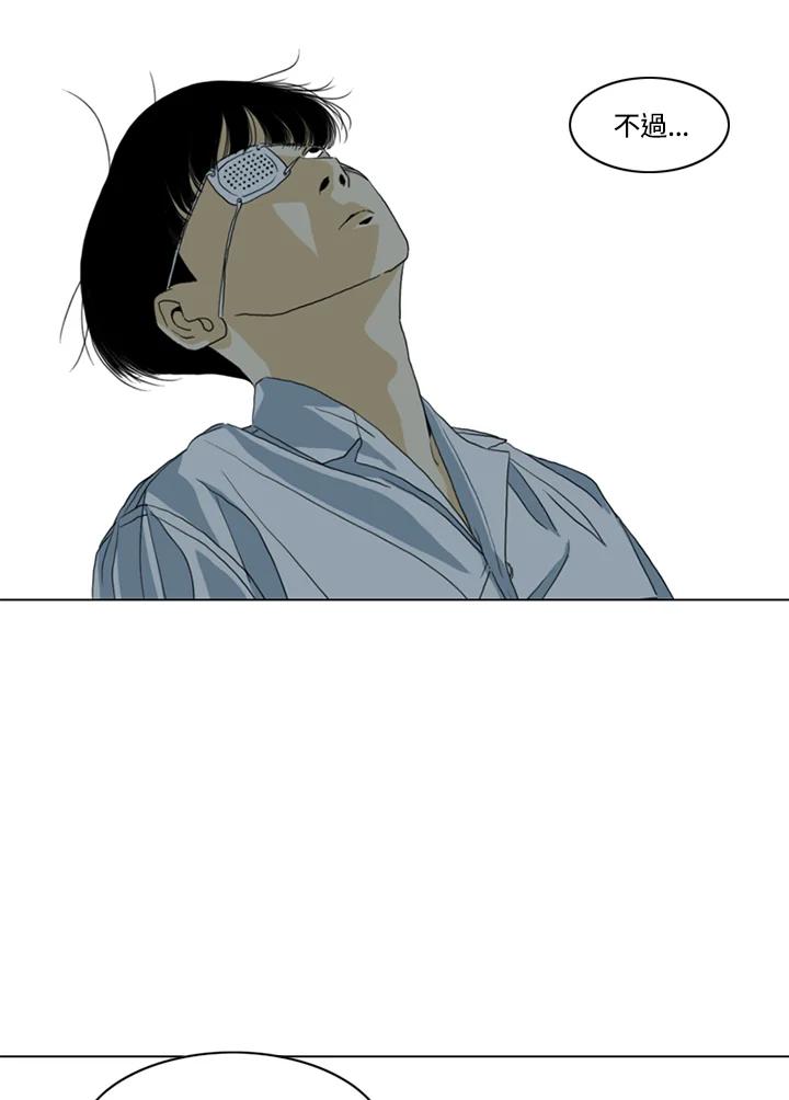 《TEN》第23话 第32页
