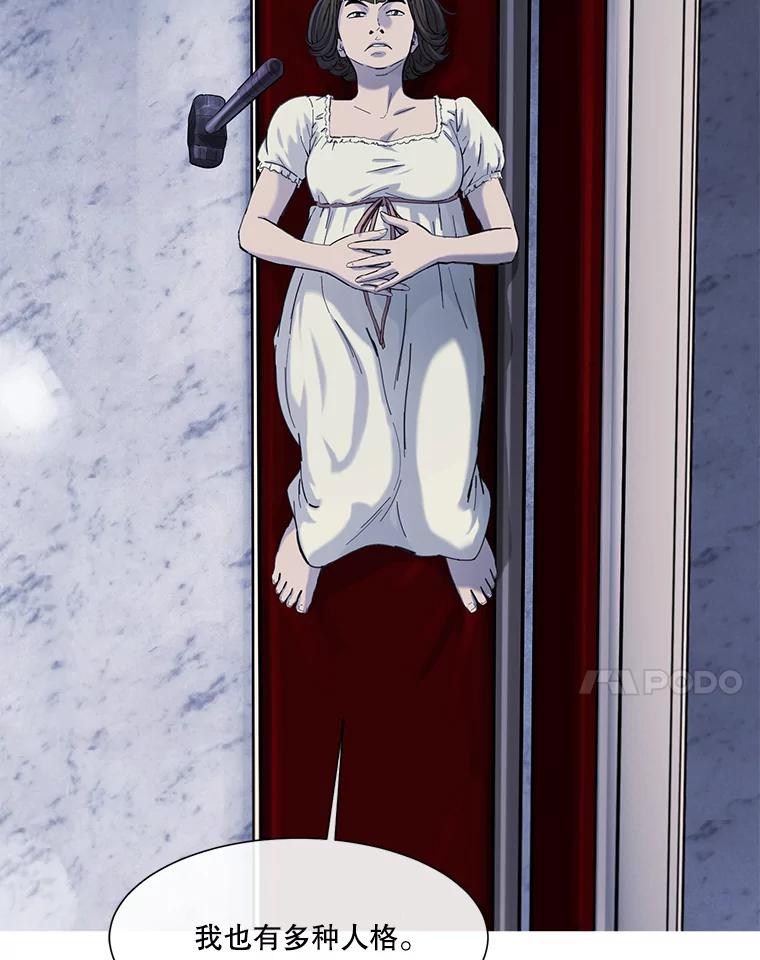 《梦境：黑色牢笼 Wonderland： Black Cage》22.实施威胁 第19页