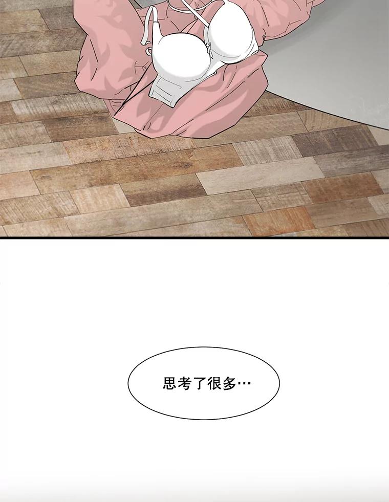 《梦境：黑色牢笼 Wonderland： Black Cage》22.实施威胁 第27页
