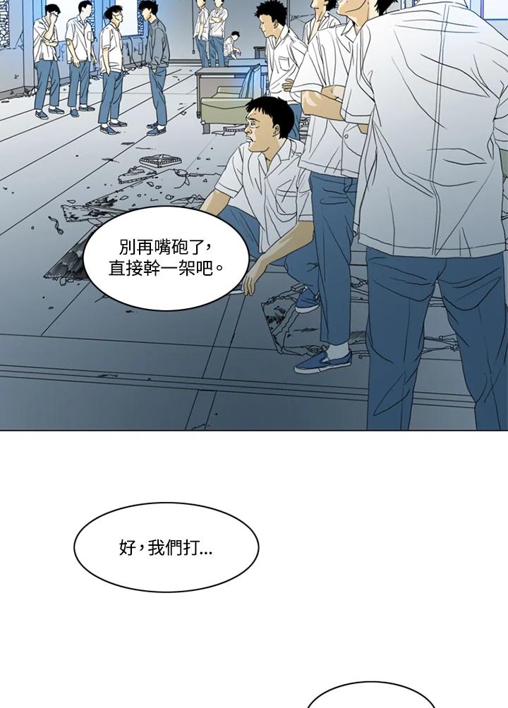 《TEN》第23话 第30页