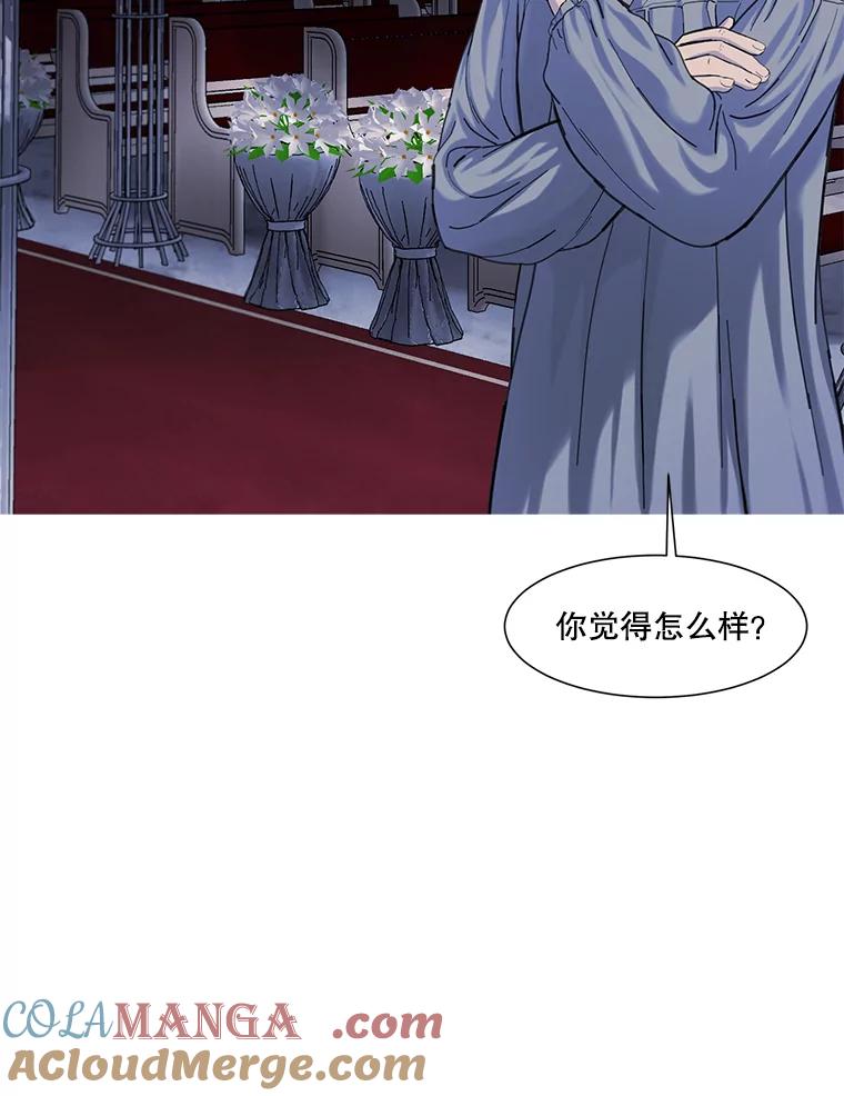 《梦境：黑色牢笼 Wonderland： Black Cage》22.实施威胁 第45页