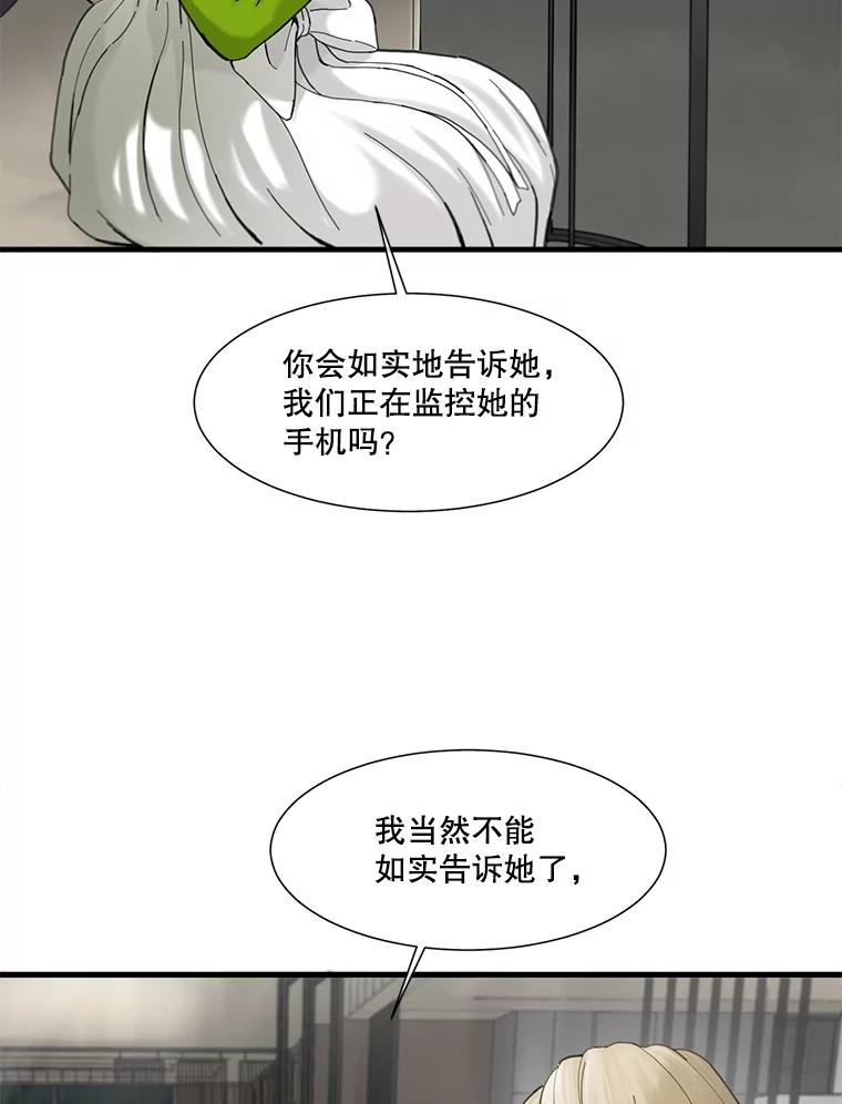 《梦境：黑色牢笼 Wonderland： Black Cage》22.实施威胁 第71页