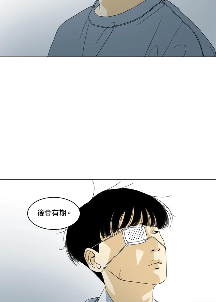 《TEN》第23话 第48页