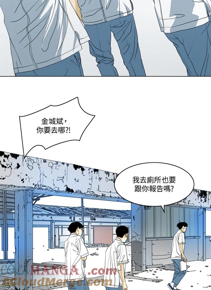 《TEN》第23话 第64页