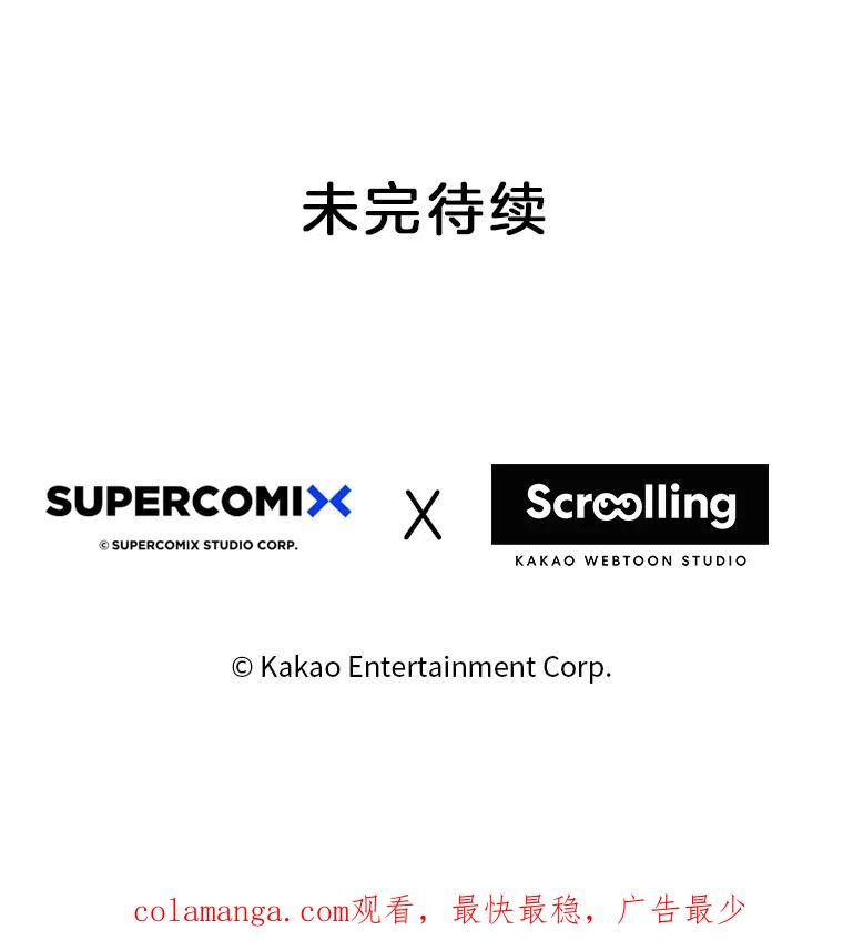 《梦境：黑色牢笼 Wonderland： Black Cage》22.实施威胁 第102页