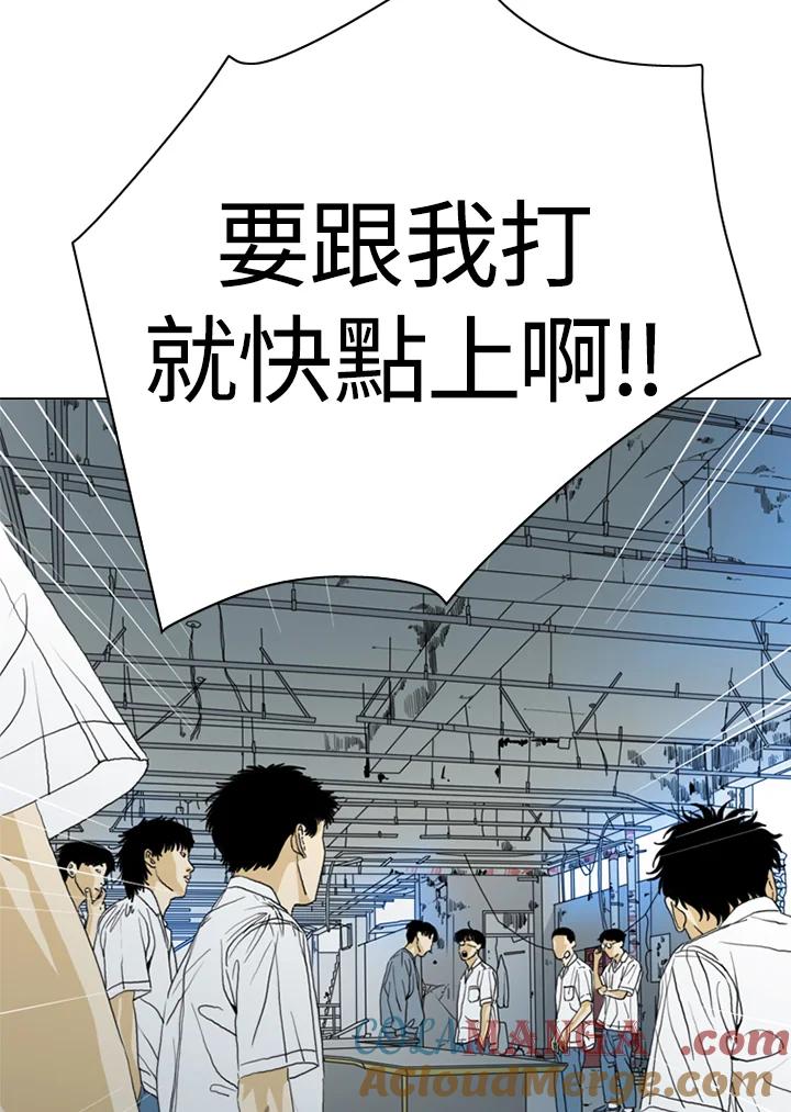 《TEN》第23话 第25页