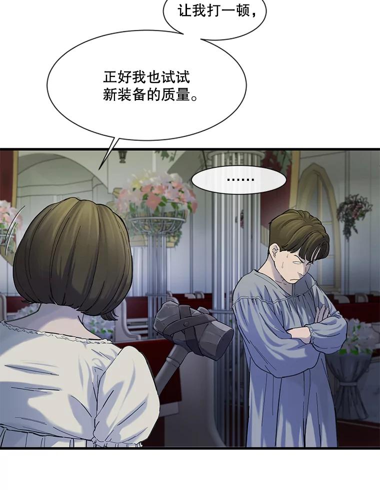 《梦境：黑色牢笼 Wonderland： Black Cage》22.实施威胁 第88页