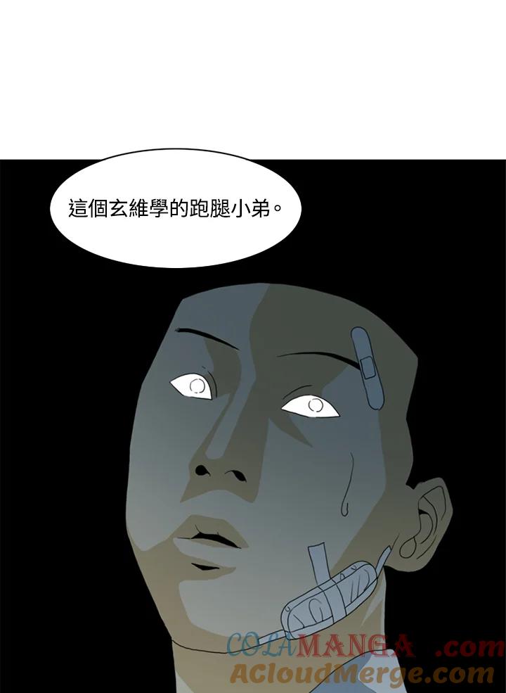 《TEN》第23话 第70页