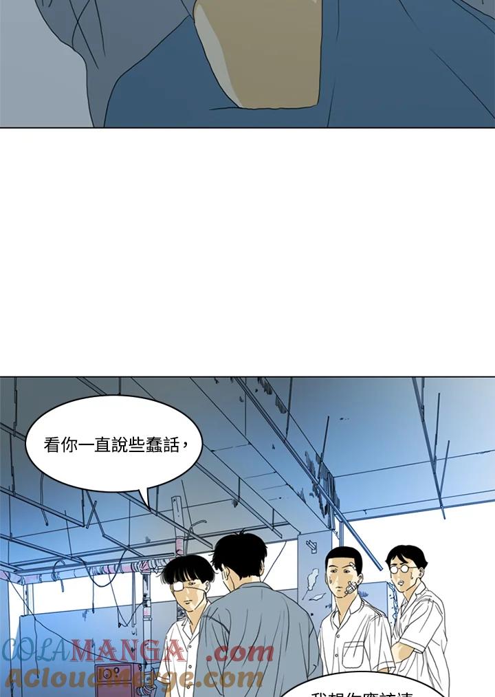 《TEN》第23话 第22页