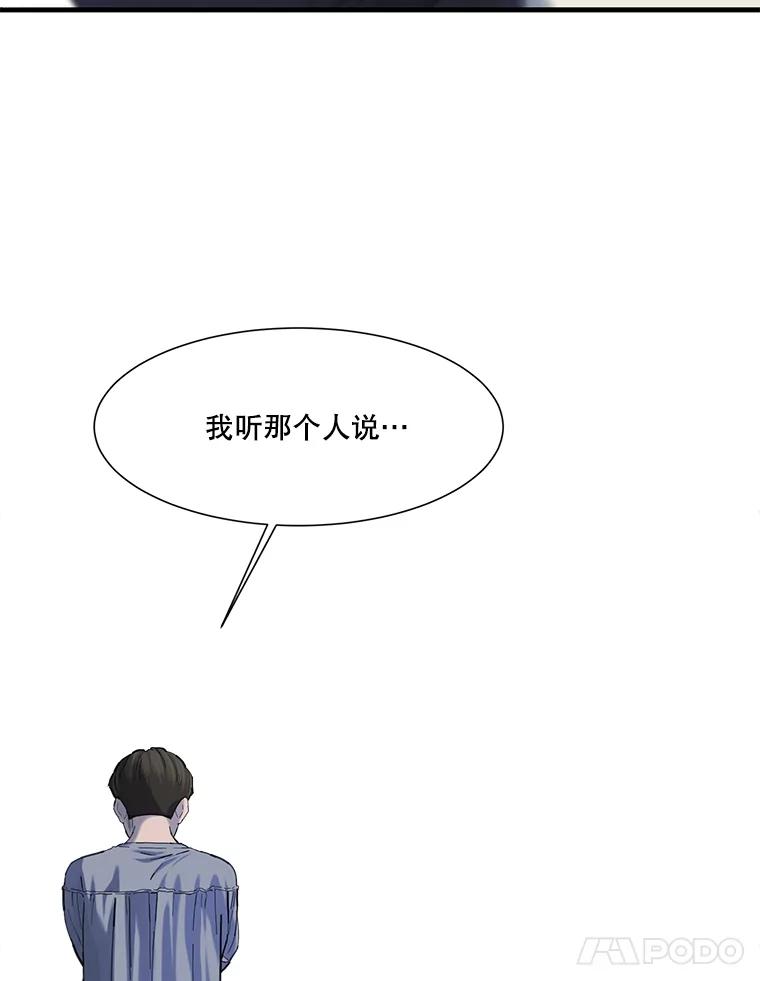 《梦境：黑色牢笼 Wonderland： Black Cage》22.实施威胁 第94页