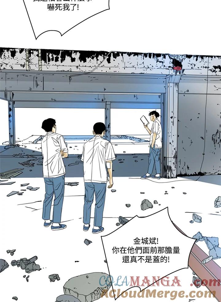 《TEN》第23话 第58页