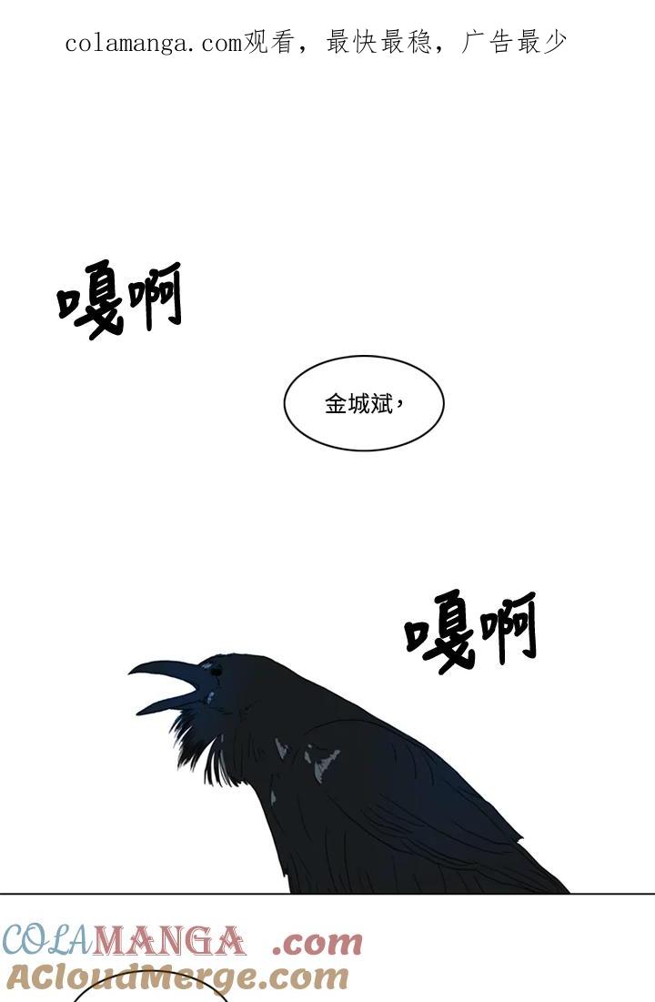 《TEN》第23话 第1页