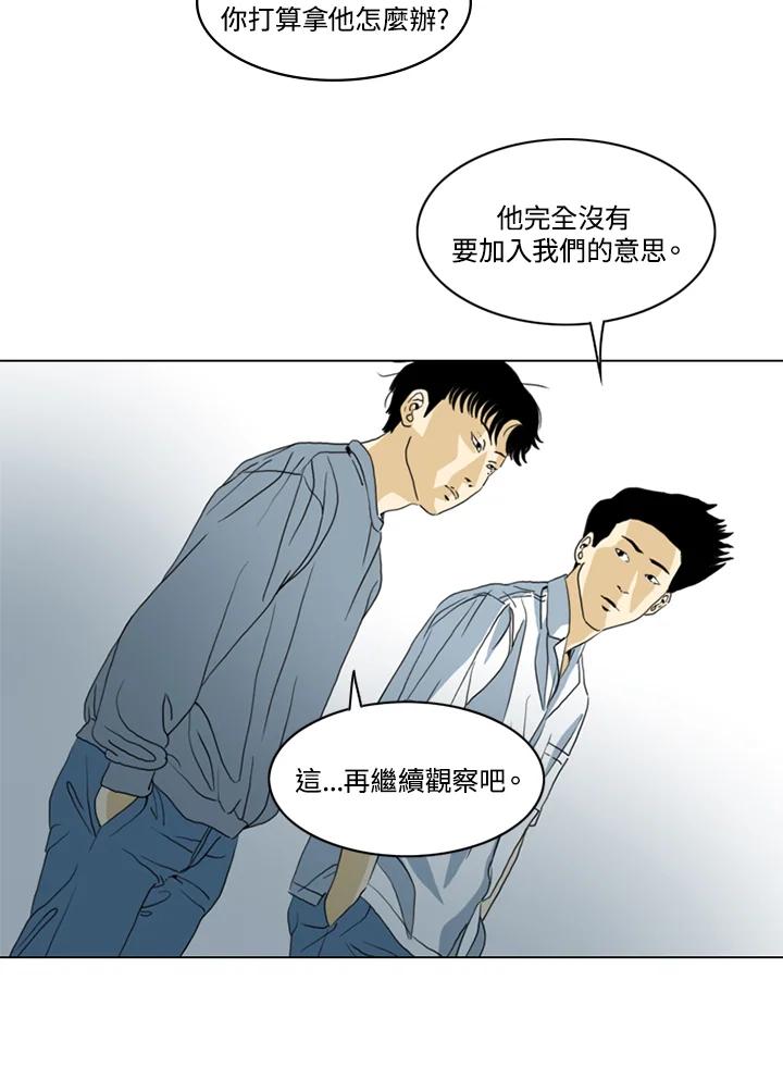 《TEN》第23话 第51页