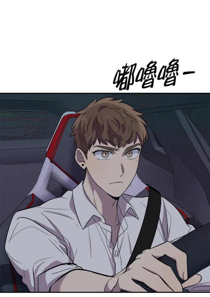 《木头男的恋爱顾问》第23话 第48页