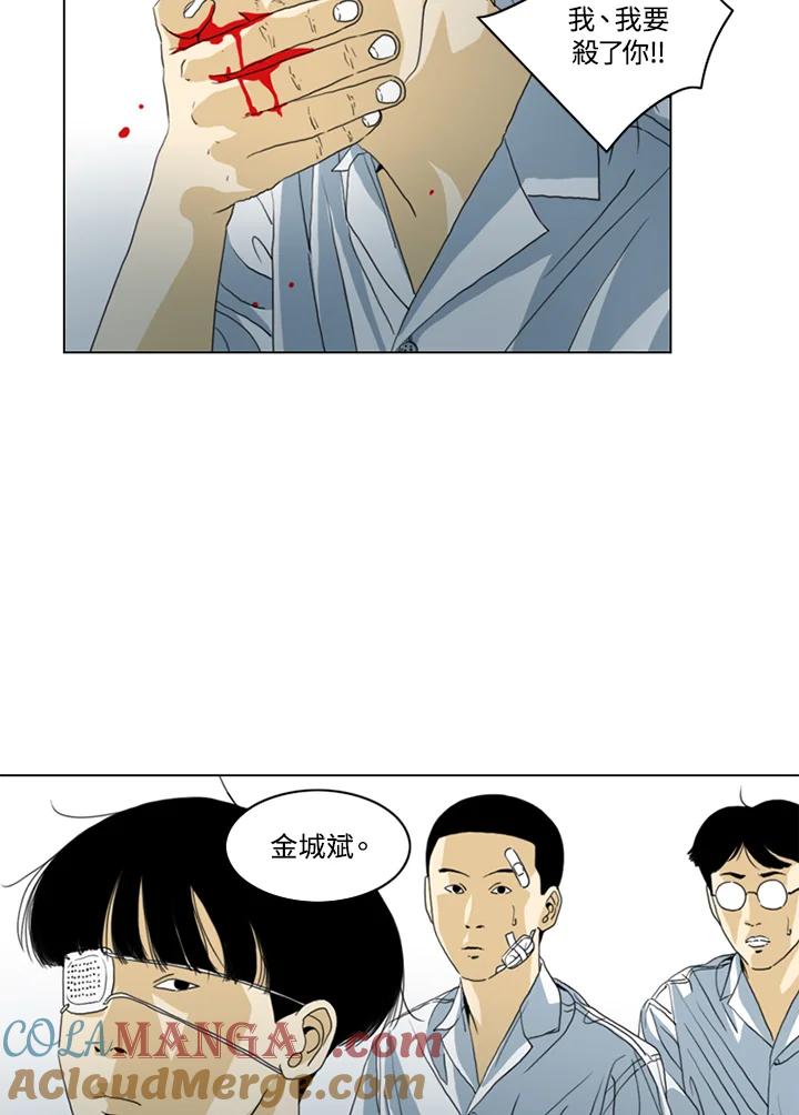 《TEN》第23话 第46页