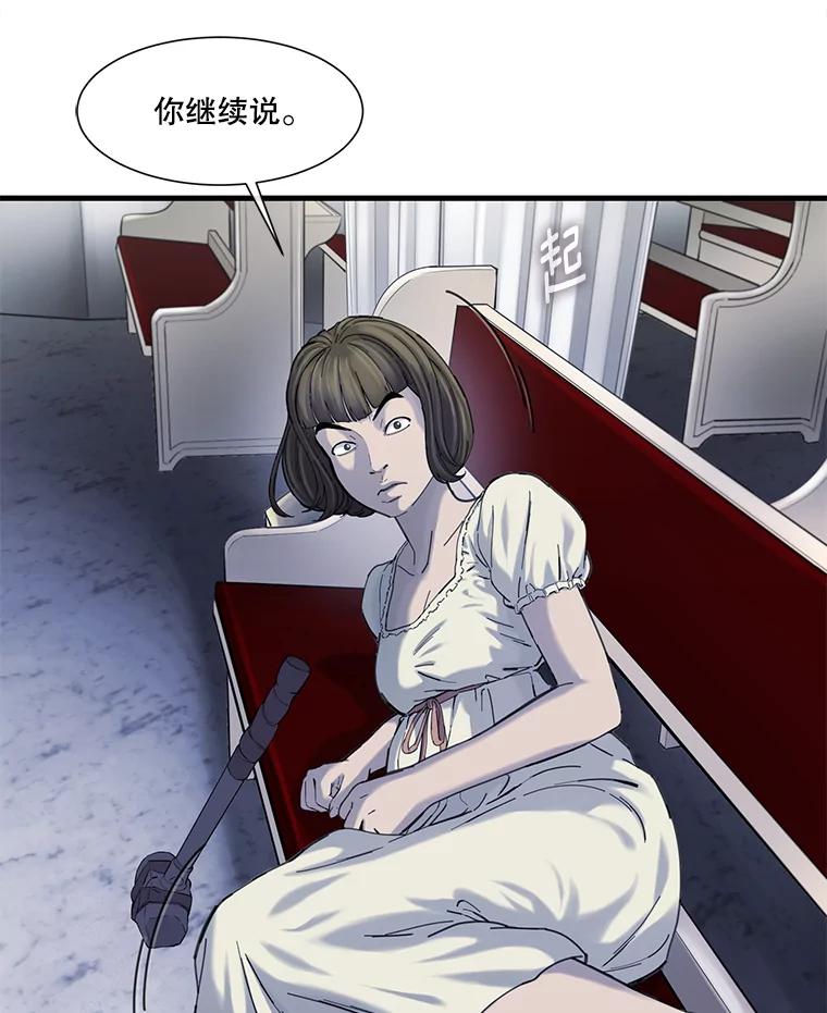 《梦境：黑色牢笼 Wonderland： Black Cage》22.实施威胁 第47页