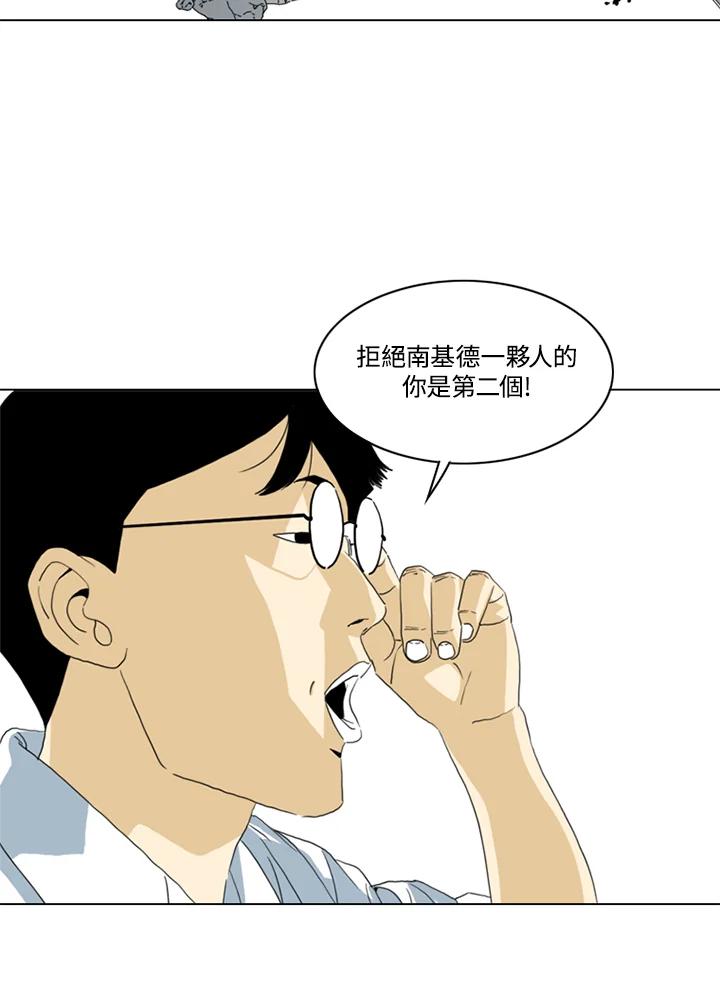 《TEN》第23话 第59页