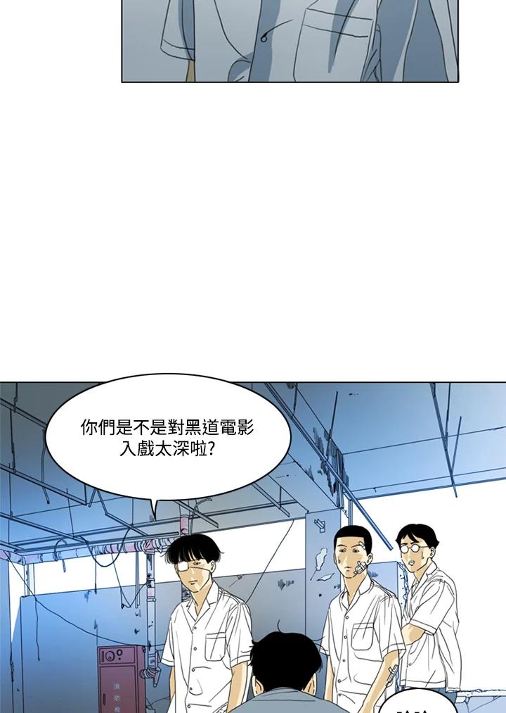 《TEN》第23话 第14页