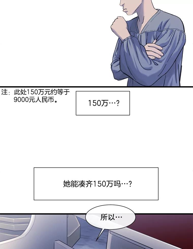 《梦境：黑色牢笼 Wonderland： Black Cage》22.实施威胁 第40页