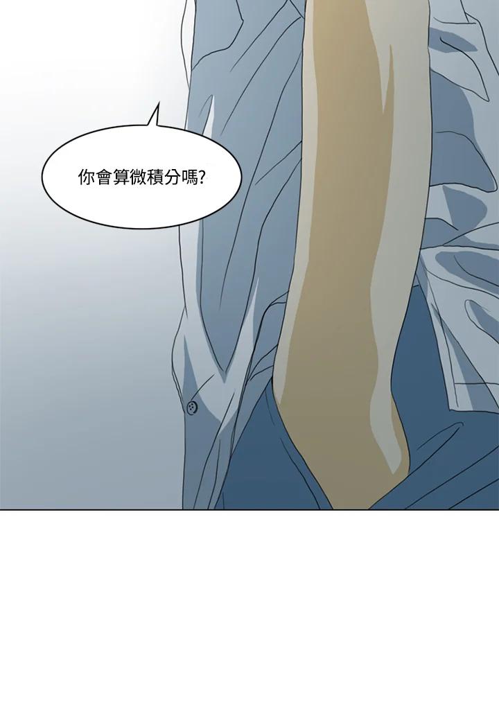 《TEN》第23话 第20页
