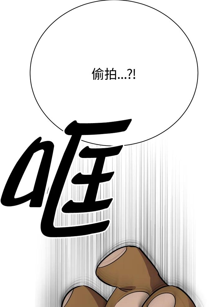 《木头男的恋爱顾问》第23话 第23页