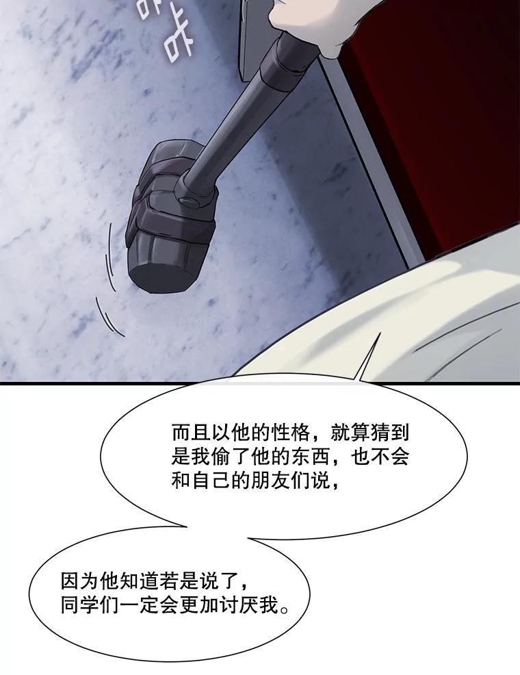 《梦境：黑色牢笼 Wonderland： Black Cage》22.实施威胁 第83页