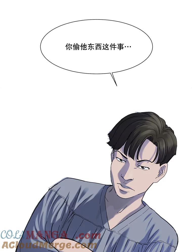 《梦境：黑色牢笼 Wonderland： Black Cage》22.实施威胁 第69页