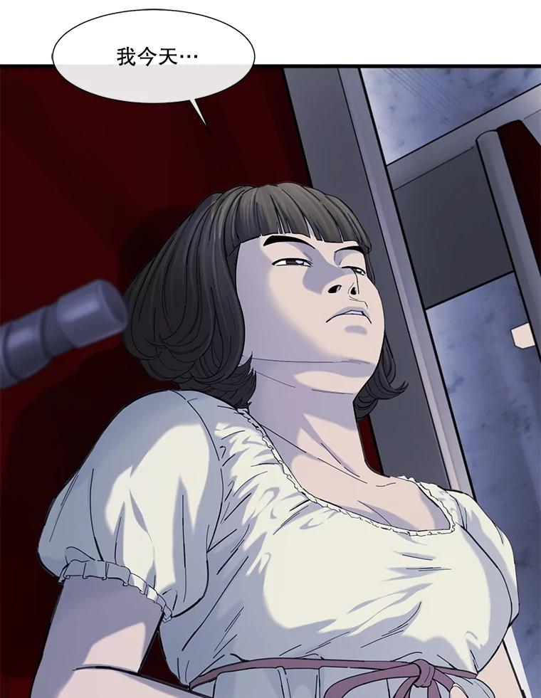 《梦境：黑色牢笼 Wonderland： Black Cage》22.实施威胁 第22页