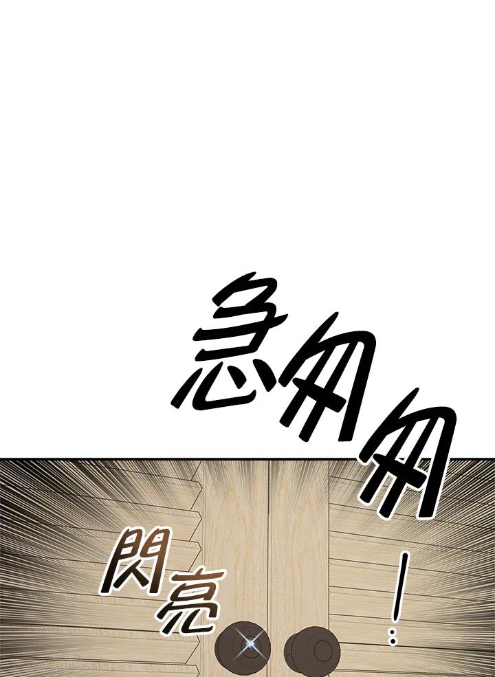 《木头男的恋爱顾问》第23话 第26页